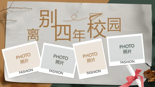 致青春毕业季青春毕业纪念册PPT