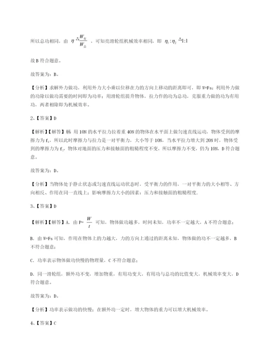 小卷练透重庆市彭水一中物理八年级下册期末考试达标测试试题（解析版）.docx