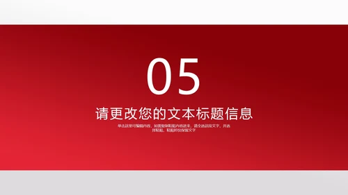 商务风红色工作总结述职报告PPT模板