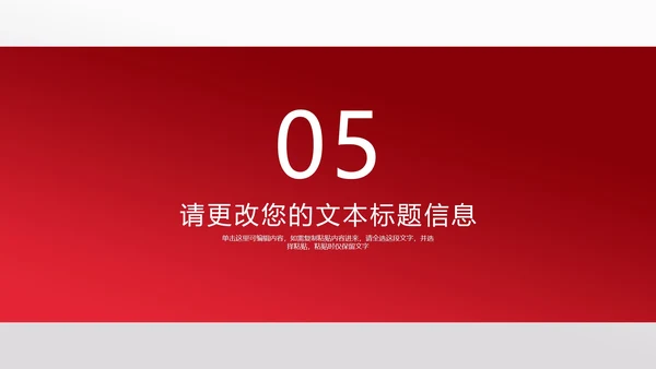 商务风红色工作总结述职报告PPT模板