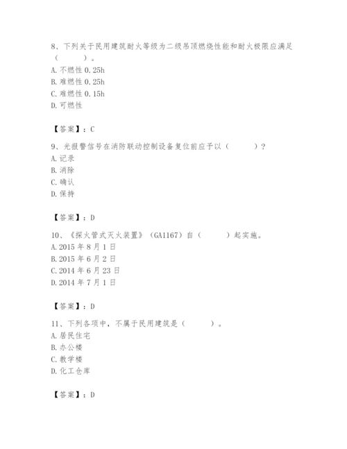 2024年消防设备操作员题库精品（典优）.docx