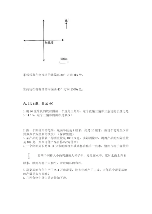 实用小学数学青岛版六年级下册期末测试卷【综合题】.docx