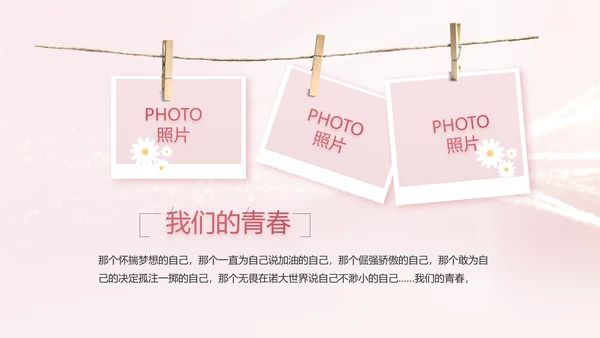 生日快乐生日派对纪念册电子相册PPT