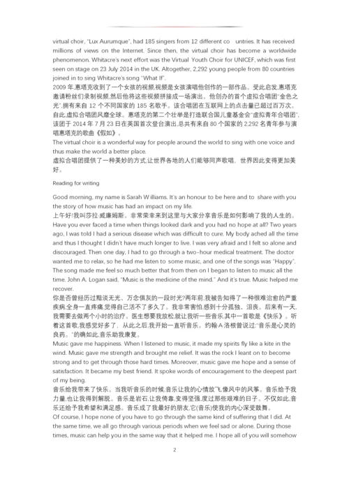 新人教版高中英语必修二课文原文及翻译.docx