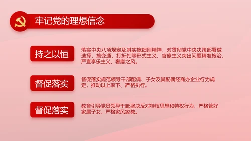 红色革命党史学习教育党的光辉历史PPT动态