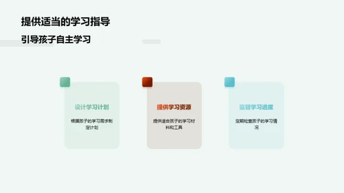 二年级学习全攻略