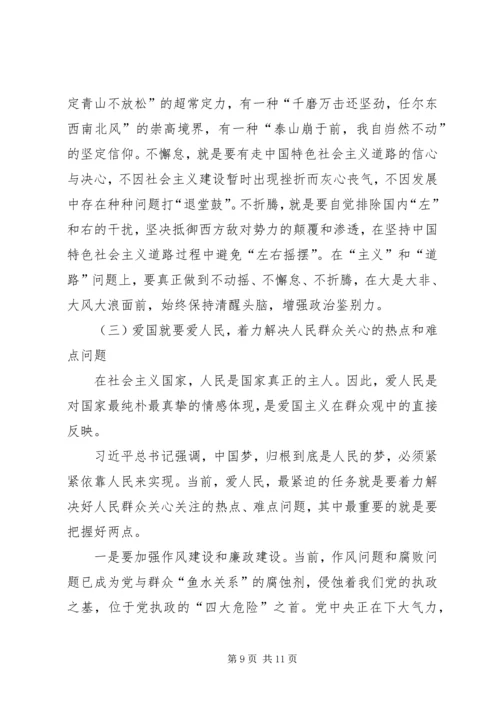 微型党课讲课稿[合集].docx