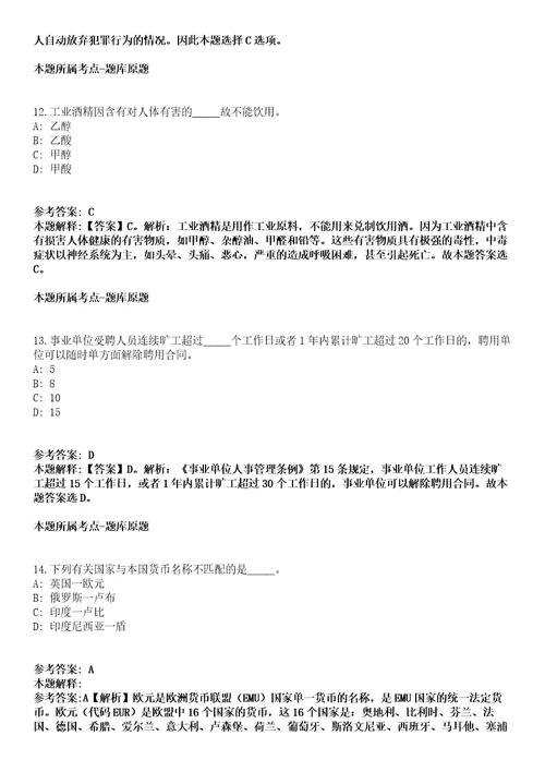 沈阳药科大学2022年招聘90名人员模拟卷第27期（含答案详解）