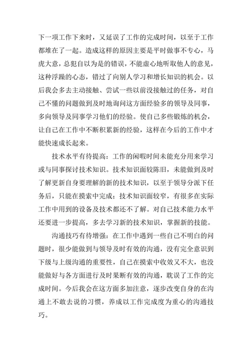 汉语言文秘专业毕业实习报告