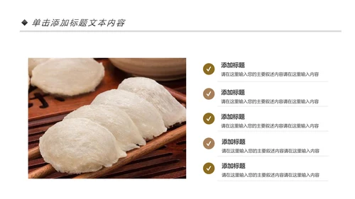 天然燕窝补品健康中医养生PPT模板