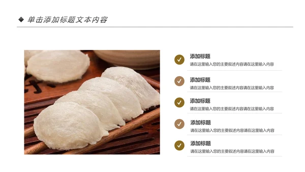 天然燕窝补品健康中医养生PPT模板