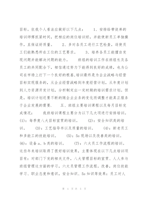 企业培训管理员个人年工作总结.docx