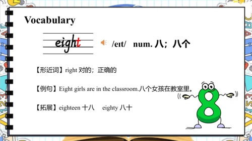Unit 5 How old are you Story time 课件 课件(共51张PPT)