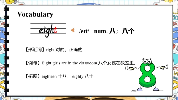 Unit 5 How old are you Story time 课件 课件(共51张PPT)