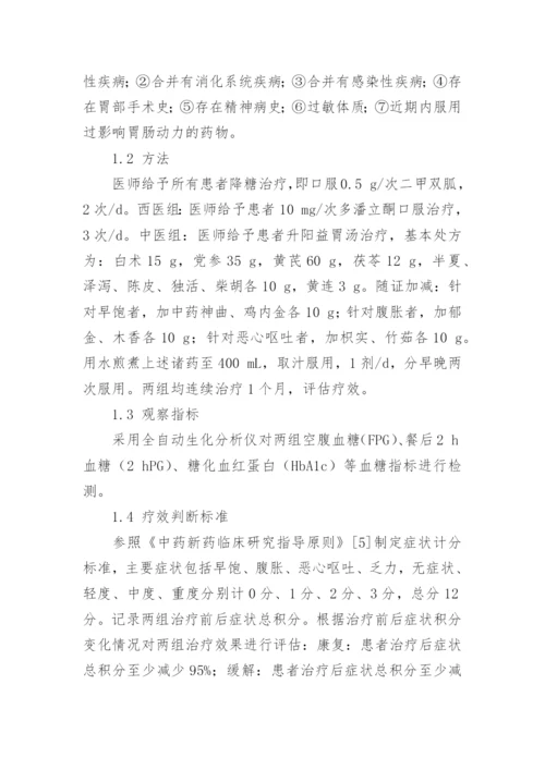 医药大专毕业论文.docx