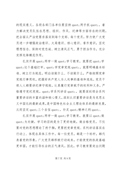 党员思想教育范文.docx