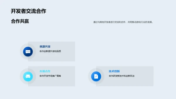 游戏行业：探索与机遇