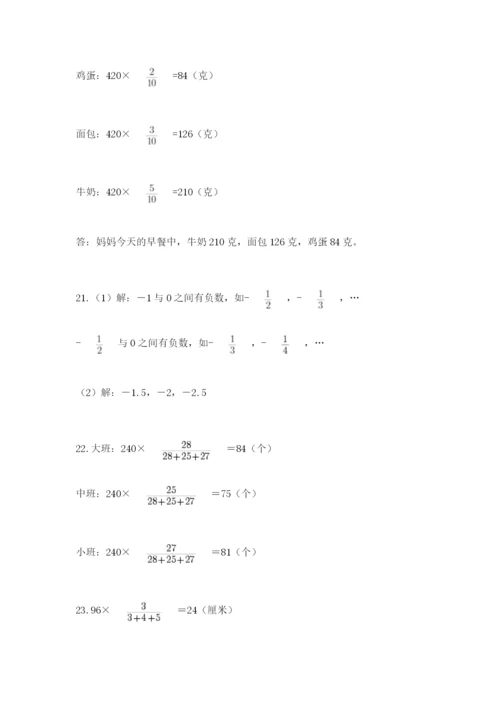 六年级小升初数学应用题50道带答案（模拟题）.docx