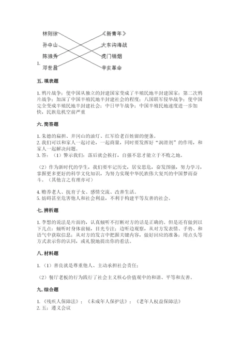 部编版五年级下册道德与法治 期末测试卷含完整答案【易错题】.docx