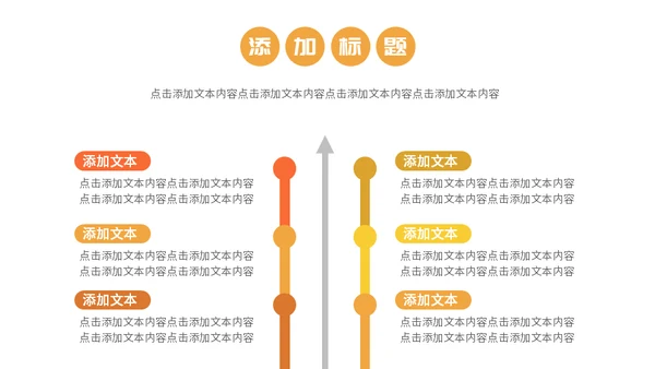 加油打工人通用PPT模板