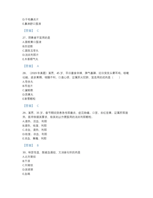 2022年全省执业药师之中药学专业二自测测试题库完整参考答案.docx