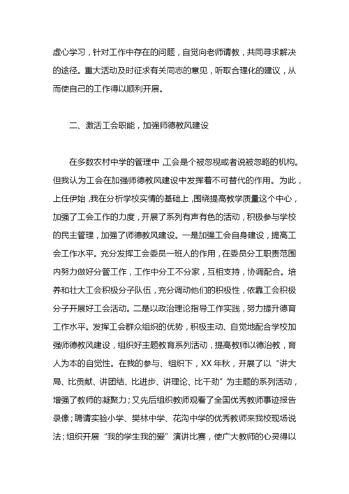 分管教学副校长工作总结.docx