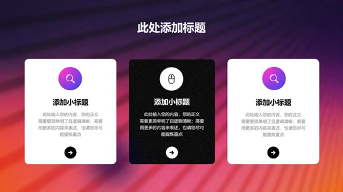 粉色弥散渐变风格工作总结PPT演示模板