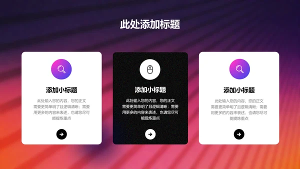 粉色弥散渐变风格工作总结PPT演示模板