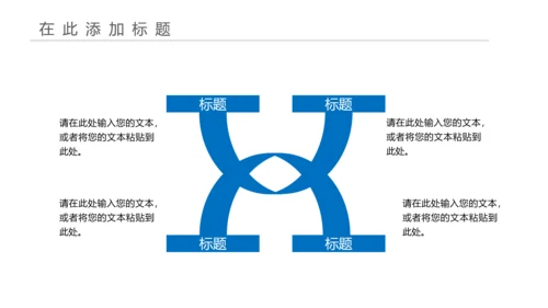 简约时尚大气中国建设银行PPT