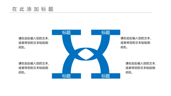 简约时尚大气中国建设银行PPT
