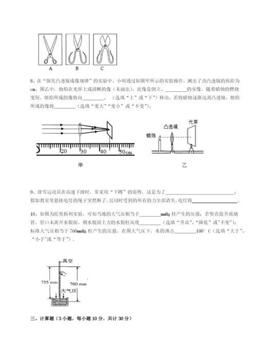 强化训练重庆市江津田家炳中学物理八年级下册期末考试章节练习试卷（含答案详解）.docx