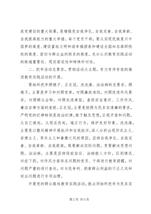 吃透精神提高认识思想汇报.docx