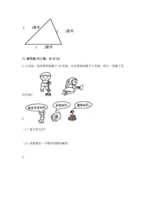 人教版二年级上册数学期中测试卷a4版打印.docx