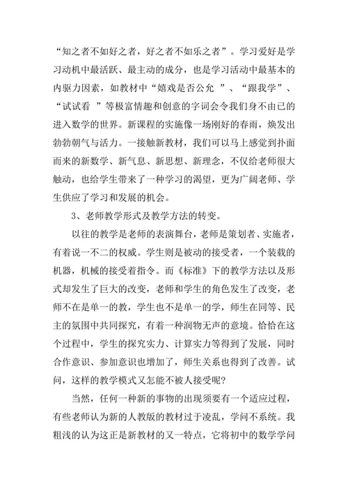 浅析论文现代教育技术浅析论文题目