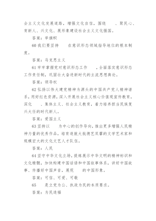 【学习资料】党的二十大报告测试题含答案100题.docx