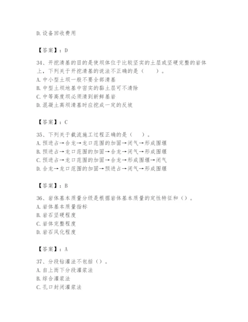 2024年一级造价师之建设工程技术与计量（水利）题库及答案（精选题）.docx