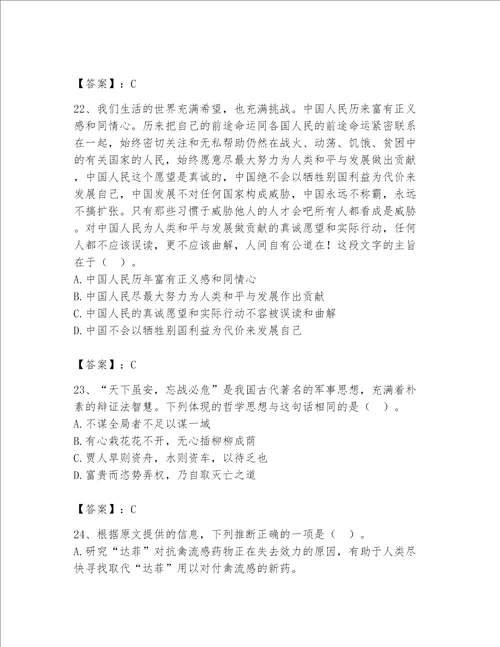 2023年河南省公务员考试题库500道含答案实用