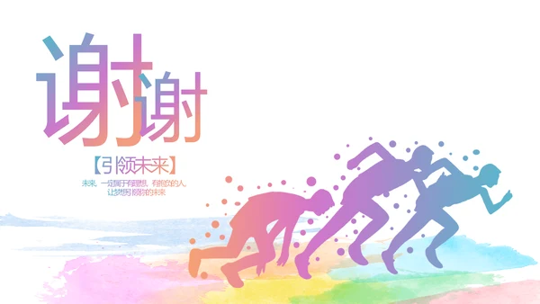 放飞梦想展望未来励志商务动态PPT封含P