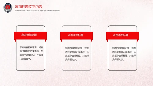 红色稳重大气中国消防防火意识安全主题班会PPT模板