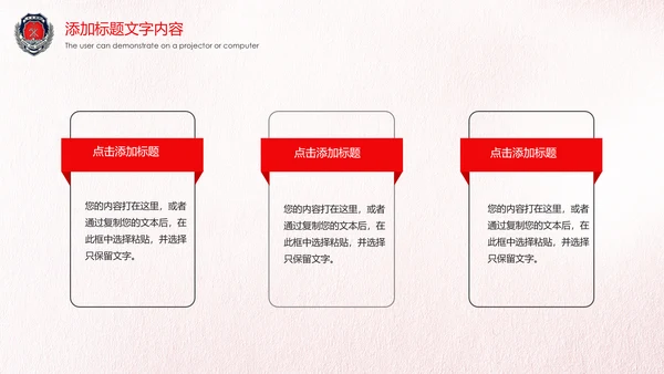 红色稳重大气中国消防防火意识安全主题班会PPT模板