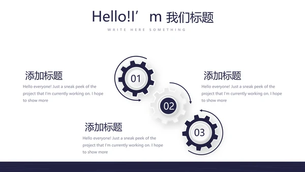 大学社团招新动态PPT