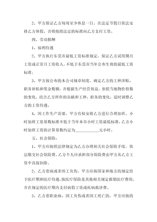 2023年皮革工厂招工劳务合同服装厂劳务用工合同三篇