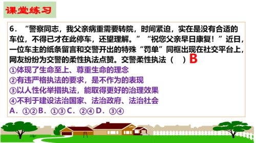 第四课：建设法治中国  复习课件(共20张PPT)