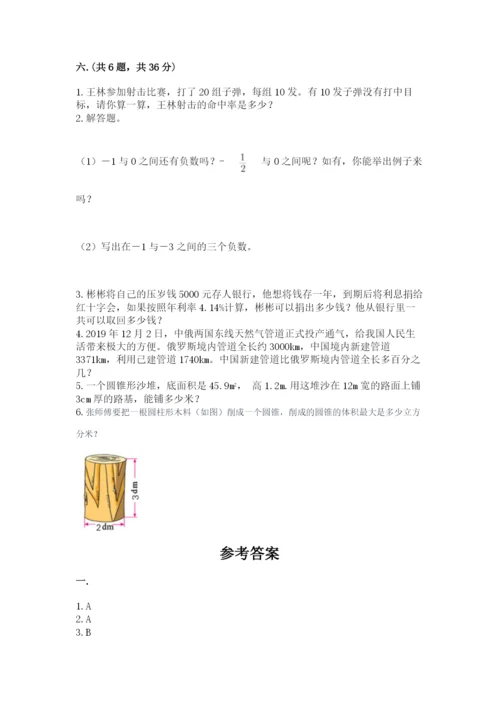 苏教版六年级数学下学期期末测试题（精品）.docx