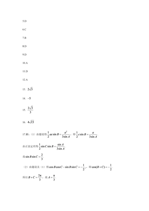 2017高考新课标全国1卷理科数学试题及答案.docx