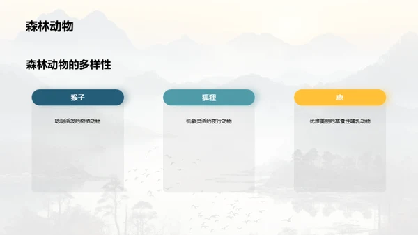 自然界的奇妙生物