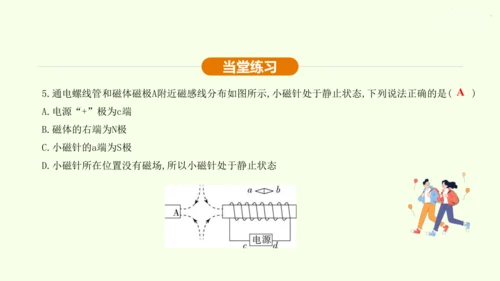 人教版 初中物理 九年级全册 第二十章 电与磁 20.2 电生磁课件（26页ppt）