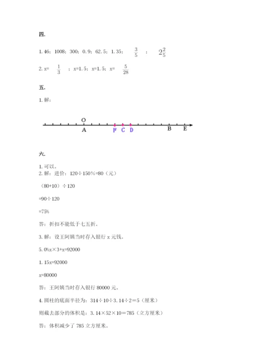 浙教版数学小升初模拟试卷完美版.docx