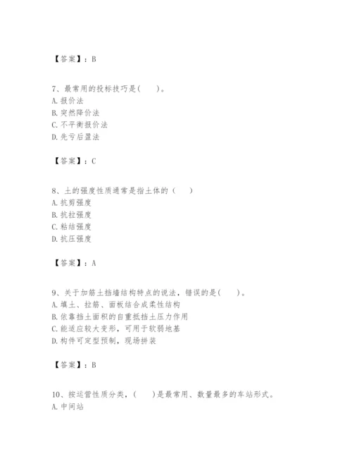 2024年一级建造师之一建市政公用工程实务题库【名校卷】.docx