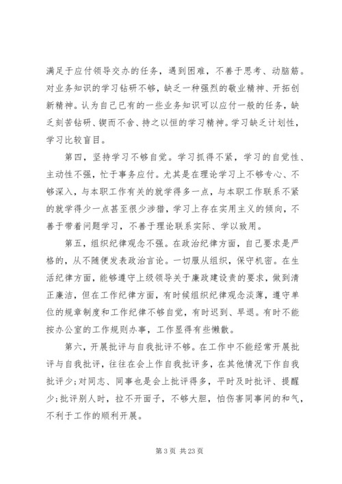 学习先进事迹提高党性修养心得.docx